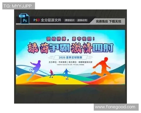 足球的展板展示了历史与文化的交融与发展之路